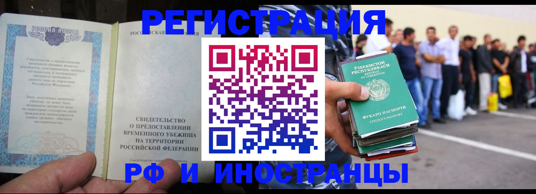 пропишу в квартире в Братске