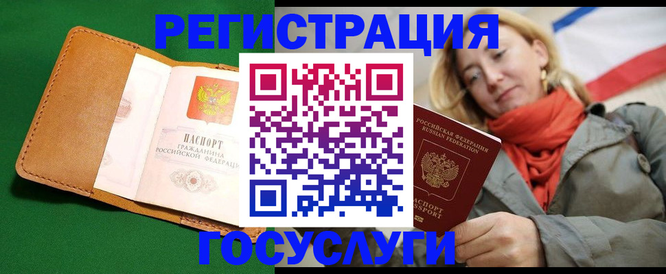 прописка регистрация в Братске