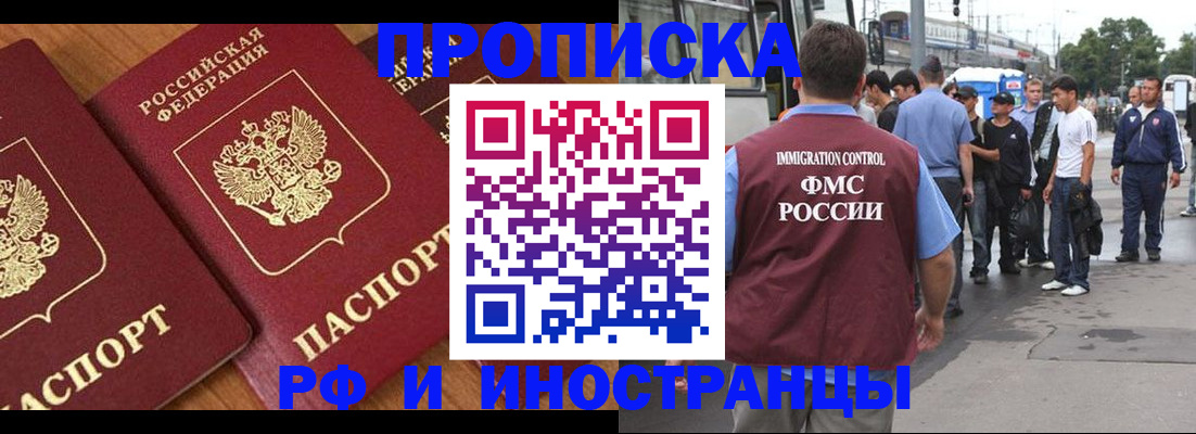 временная регистрация собственник в Братске